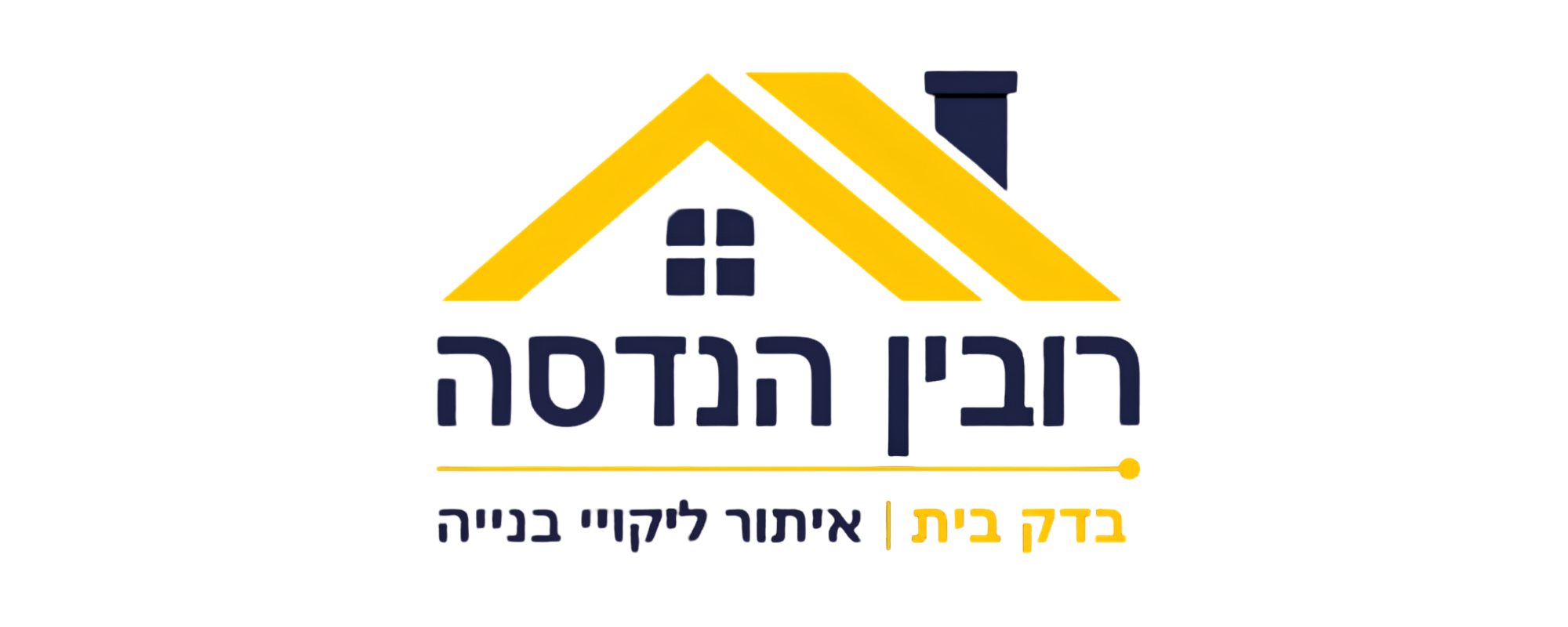 רובין הנדסה